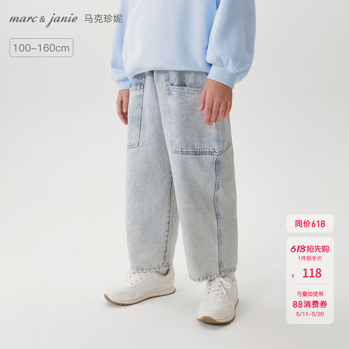 马克珍妮男童挺括直筒工装牛仔裤 儿童裤子2026年春装新款250022