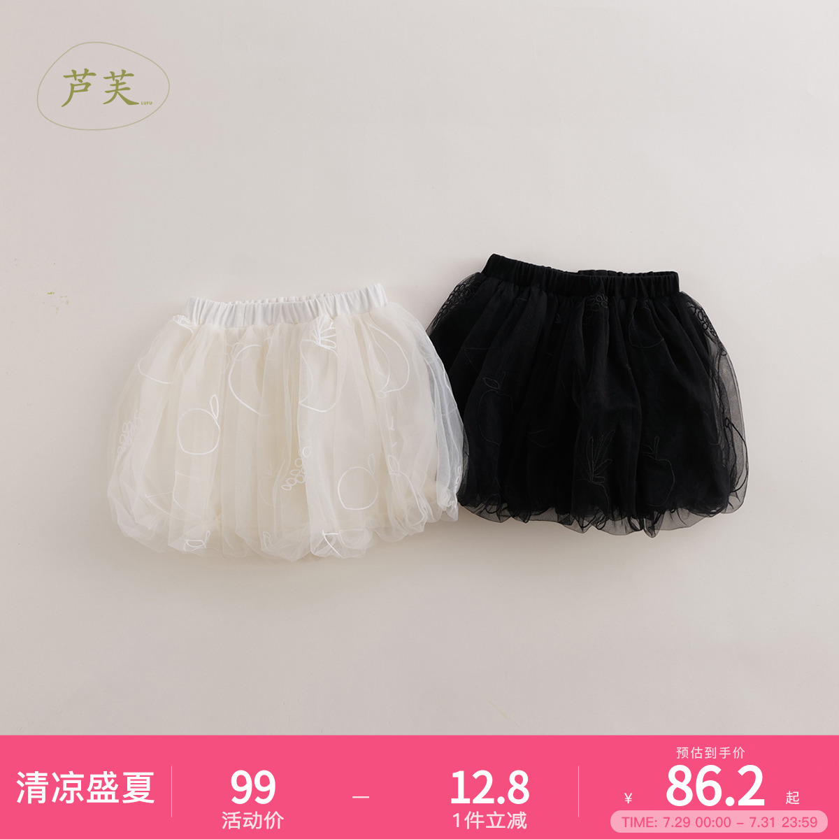 【马克珍妮 法式】女童短裙新款夏网纱刺绣花苞 儿童半身裙230260