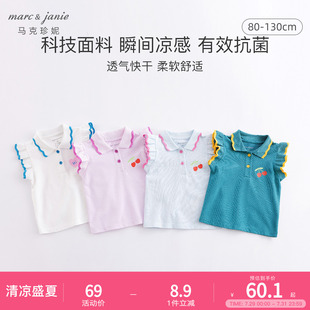 夏装 POLO衫 凉感快干 220936 马克珍妮女童撞色运动T恤透气花边袖