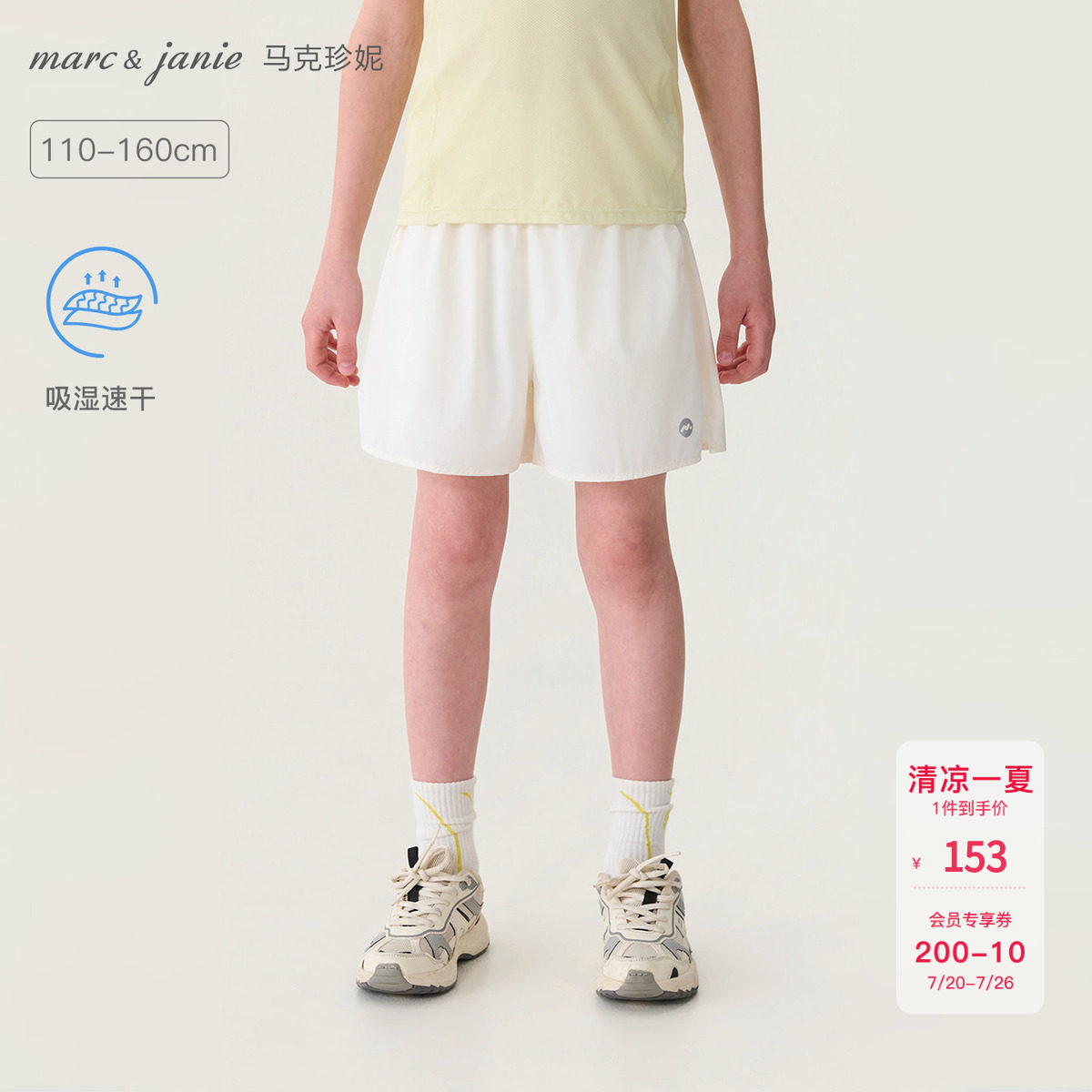 [速干]马克珍妮休闲运动男童假两件短跑裤儿童裤子夏装新款560531