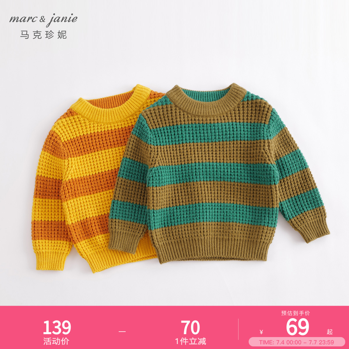 馬克珍妮女童半高領提花毛衣