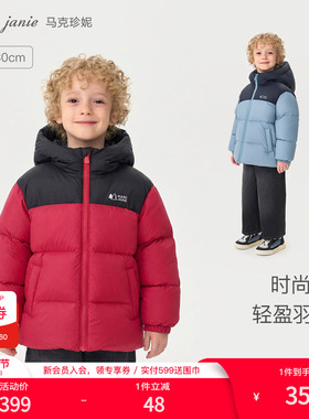 马克珍妮男女童时尚拼色超轻加厚羽绒服宝宝2025年冬季新款551685