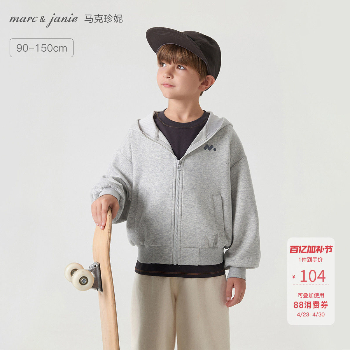 【3D空气棉】马克珍妮男女童宽松连帽运动卫衣外套春秋上衣231300