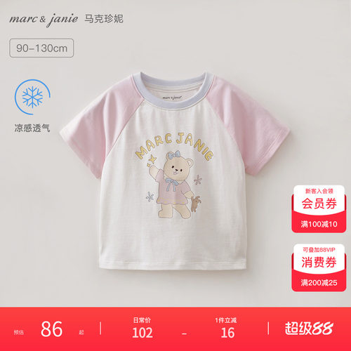 [凉感]马克珍妮快乐小熊插肩短T
