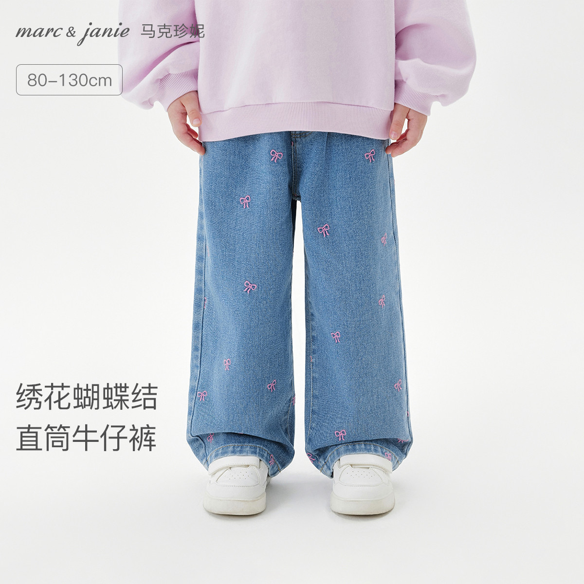 马克珍妮女童绣花蝴蝶结直筒牛仔裤宝宝裤子2026年春装新款551523