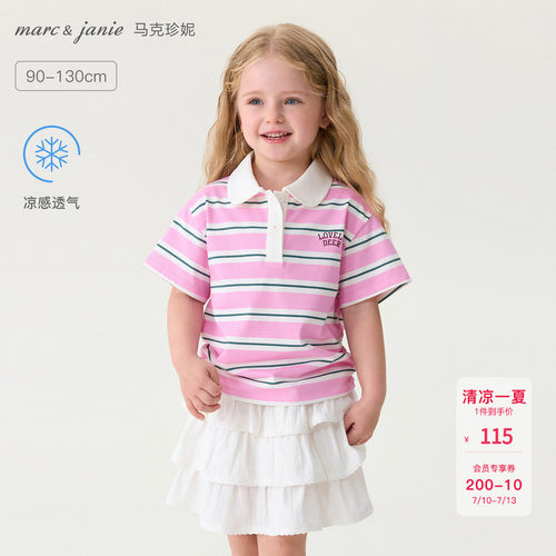 马克珍妮条纹夏日凉感抽褶polo衫