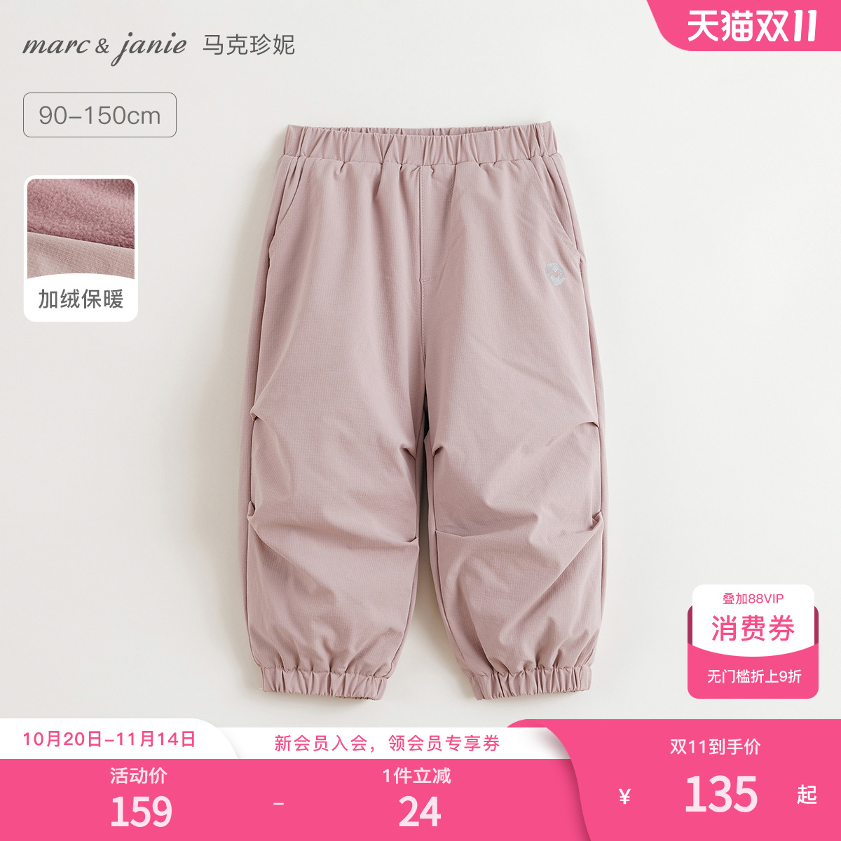 [加绒]马克珍妮轻户外降落伞裤