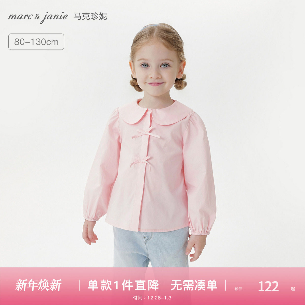 马克珍妮女童可爱蝴蝶结娃娃领衬衫宝宝衬衣2025年秋装新款551