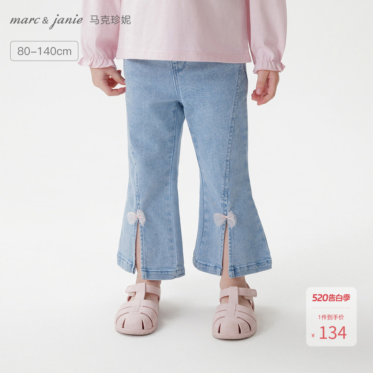 马克珍妮女童蝴蝶结Q弹牛仔喇叭裤 宝宝裤子2026年春装新款550336