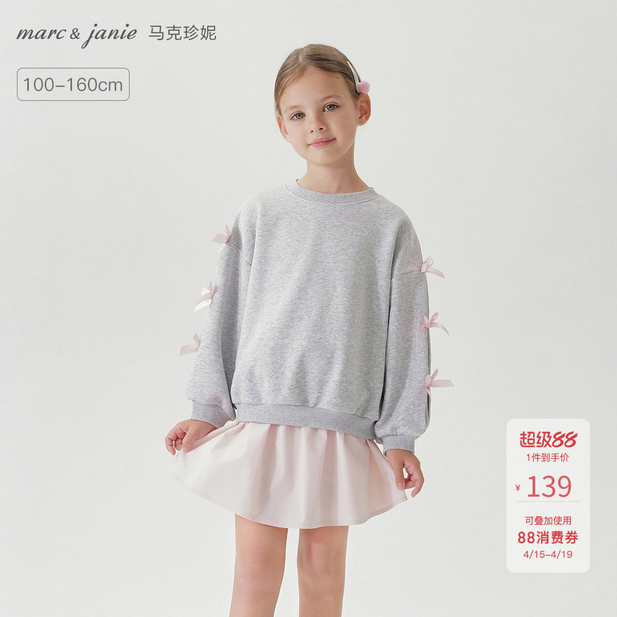 马克珍妮女童蝴蝶结圆领卫衣 儿童亲肤上衣2026年春装新款250152