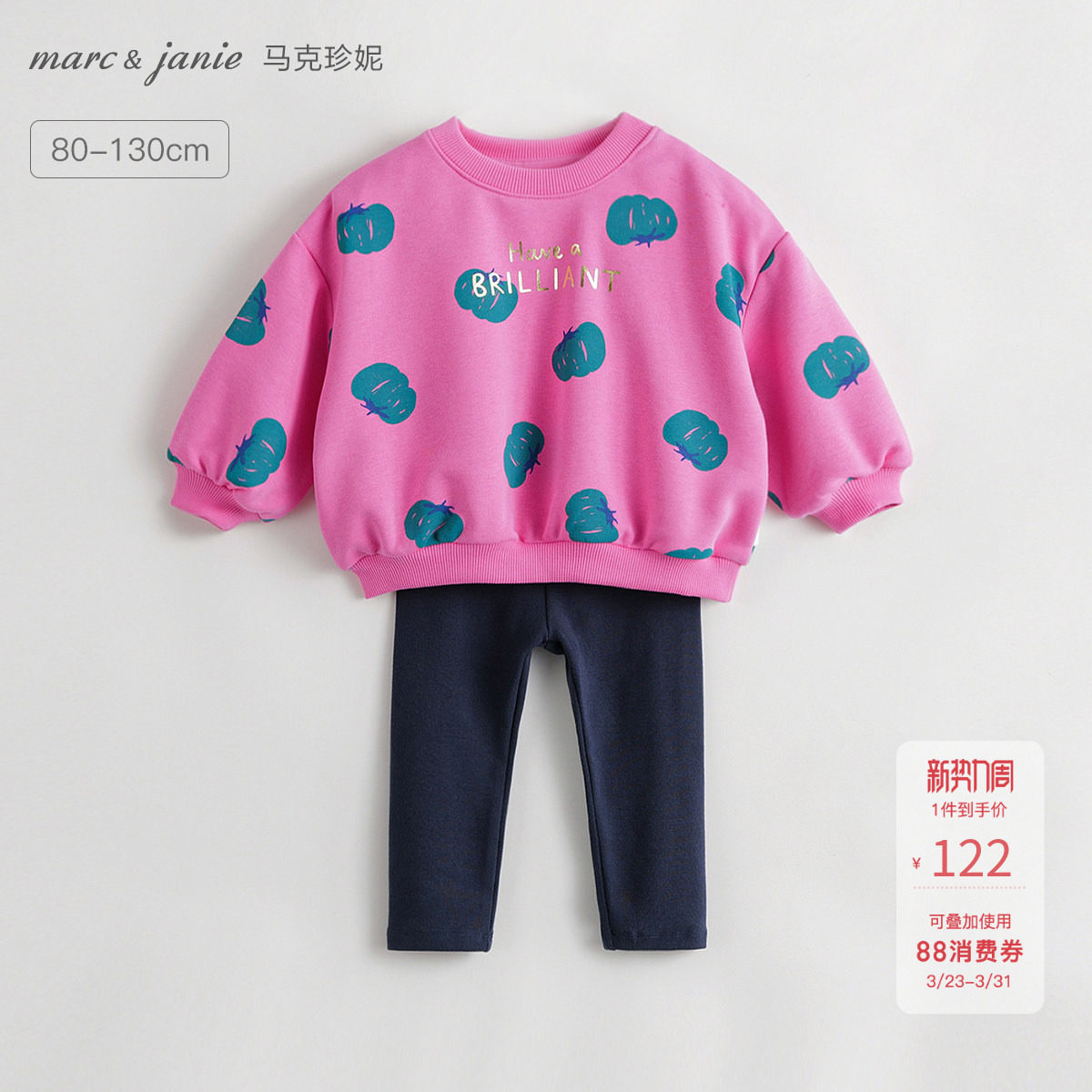马克珍妮女童宽松卫衣弹力打底裤休闲套装 儿童套装春秋款231236