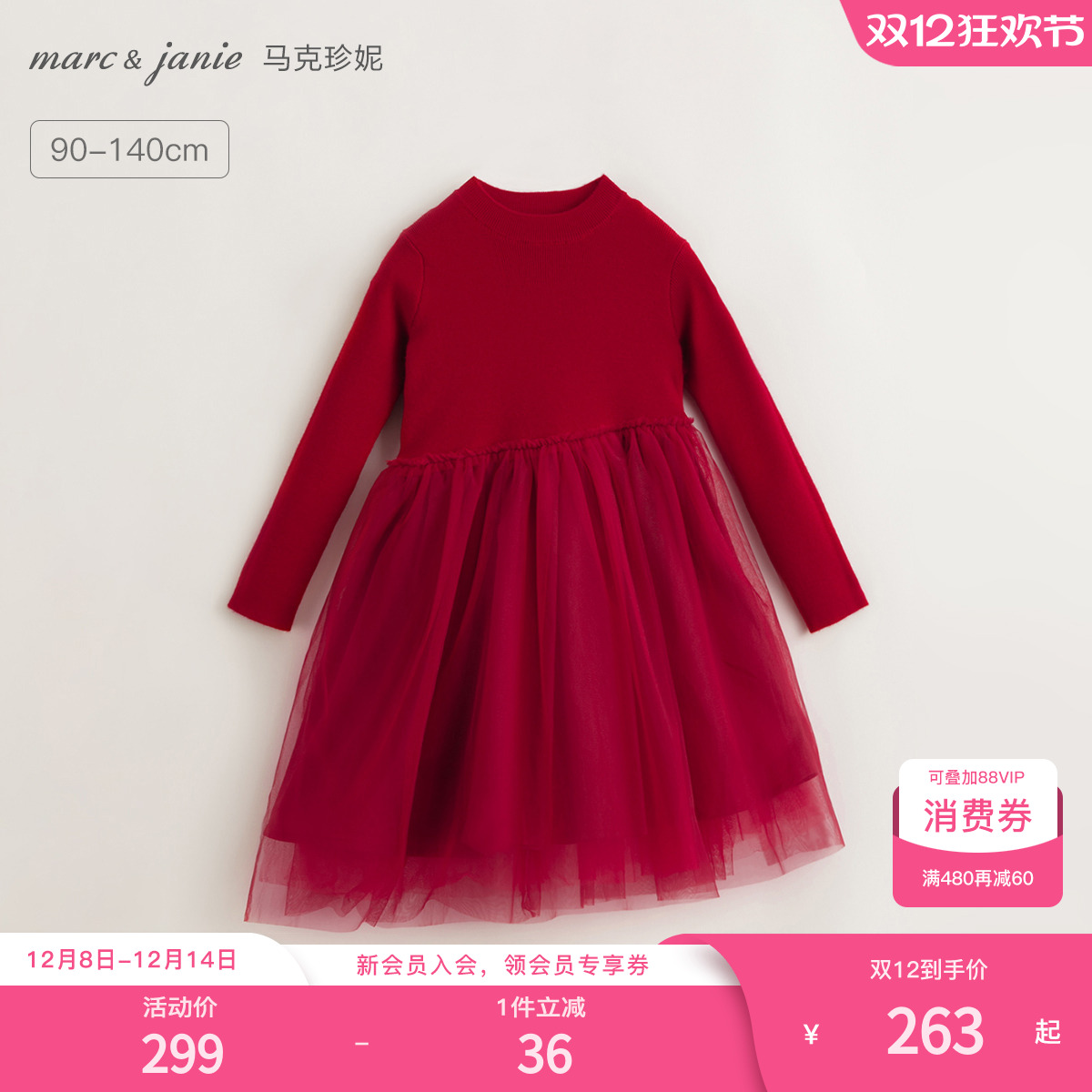 连衣裙网纱马克珍妮绵羊毛