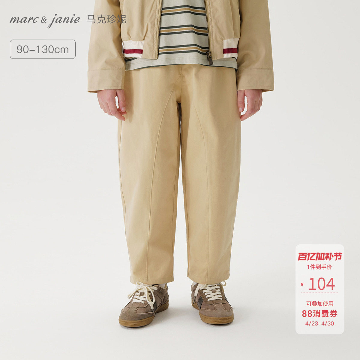 马克珍妮男童舒适百搭萝卜裤宝宝裤子休闲裤2026年春装新款550378