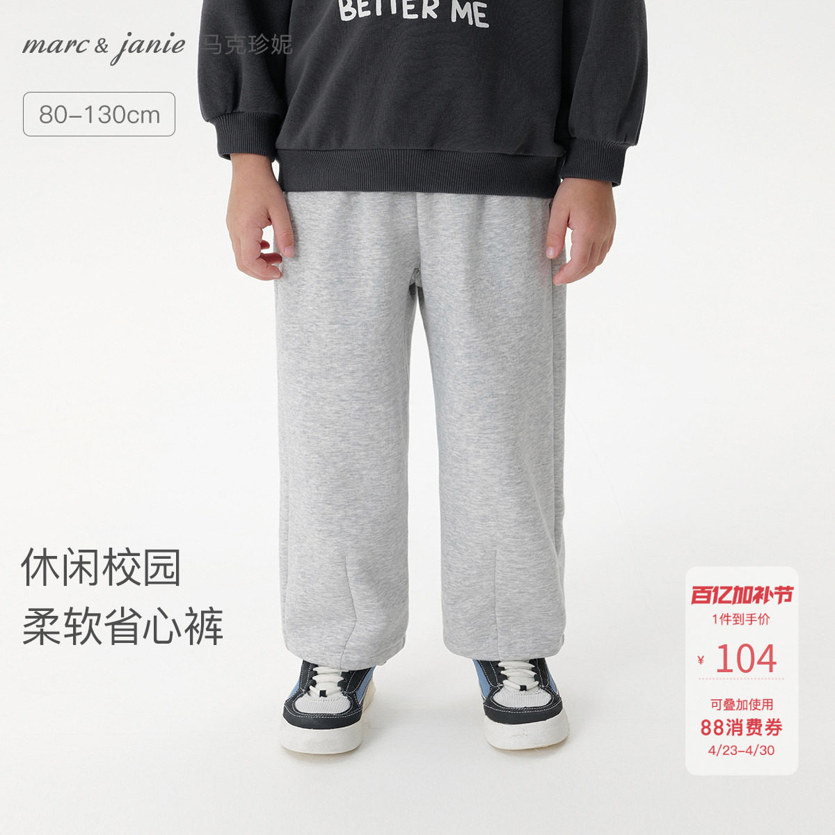 马克珍妮男童休闲运动轻弹直筒裤 宝宝裤子2026年春装新款551281