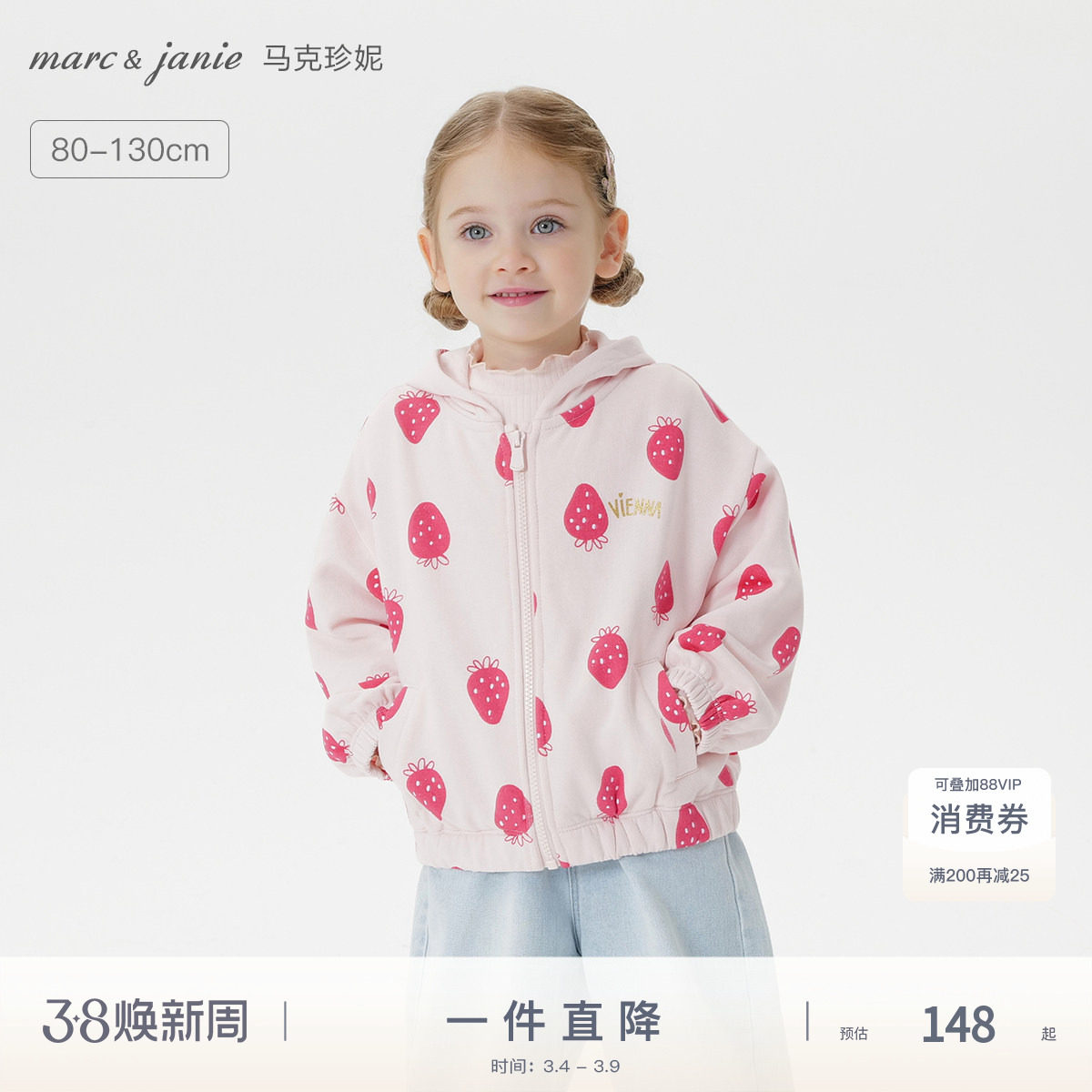 马克珍妮女童小草莓印花连帽外套儿童卫衣宝宝2025春装新品551612