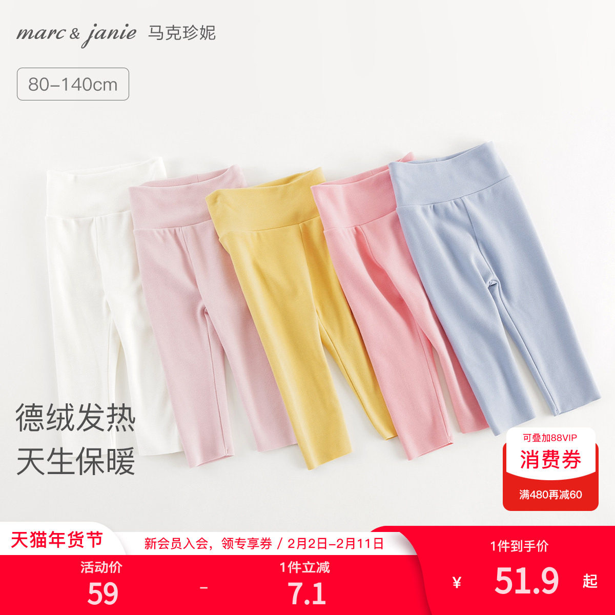 [德绒发热]马克珍妮男女童高腰红色打底裤裤子宝宝秋裤冬装2415