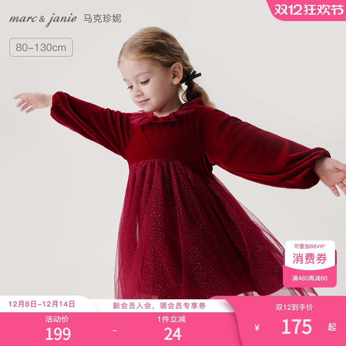 优雅丝绒星月网纱拼接 甜美荷叶边 纯棉内衬