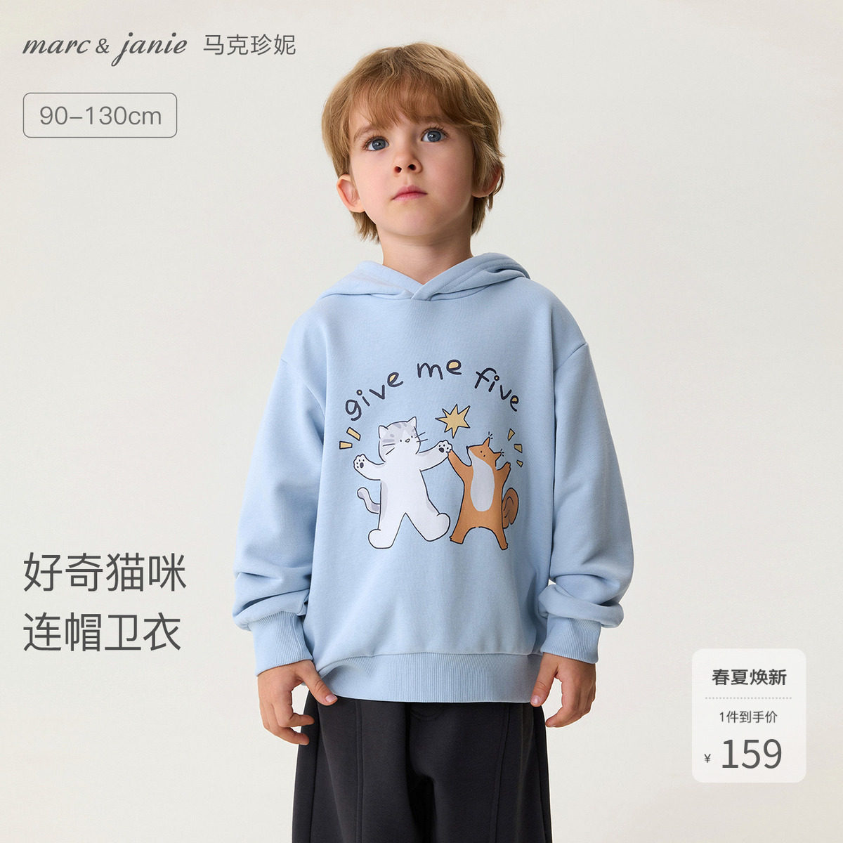 马克珍妮好奇猫咪男童连帽软卫衣宝宝套头衫2026年春装新款560011