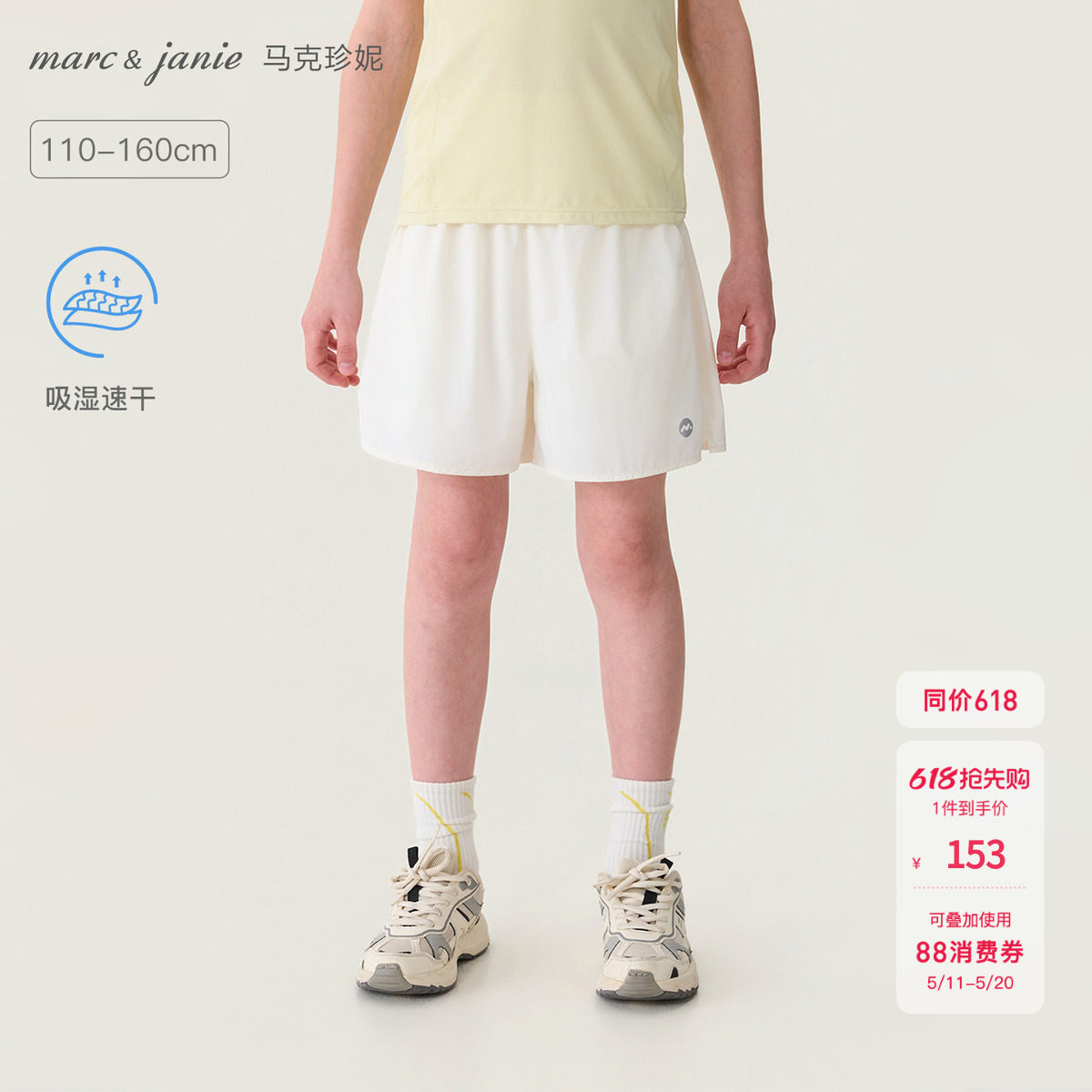 [速干]马克珍妮休闲运动男童假两件短跑裤儿童裤子夏装新款560531