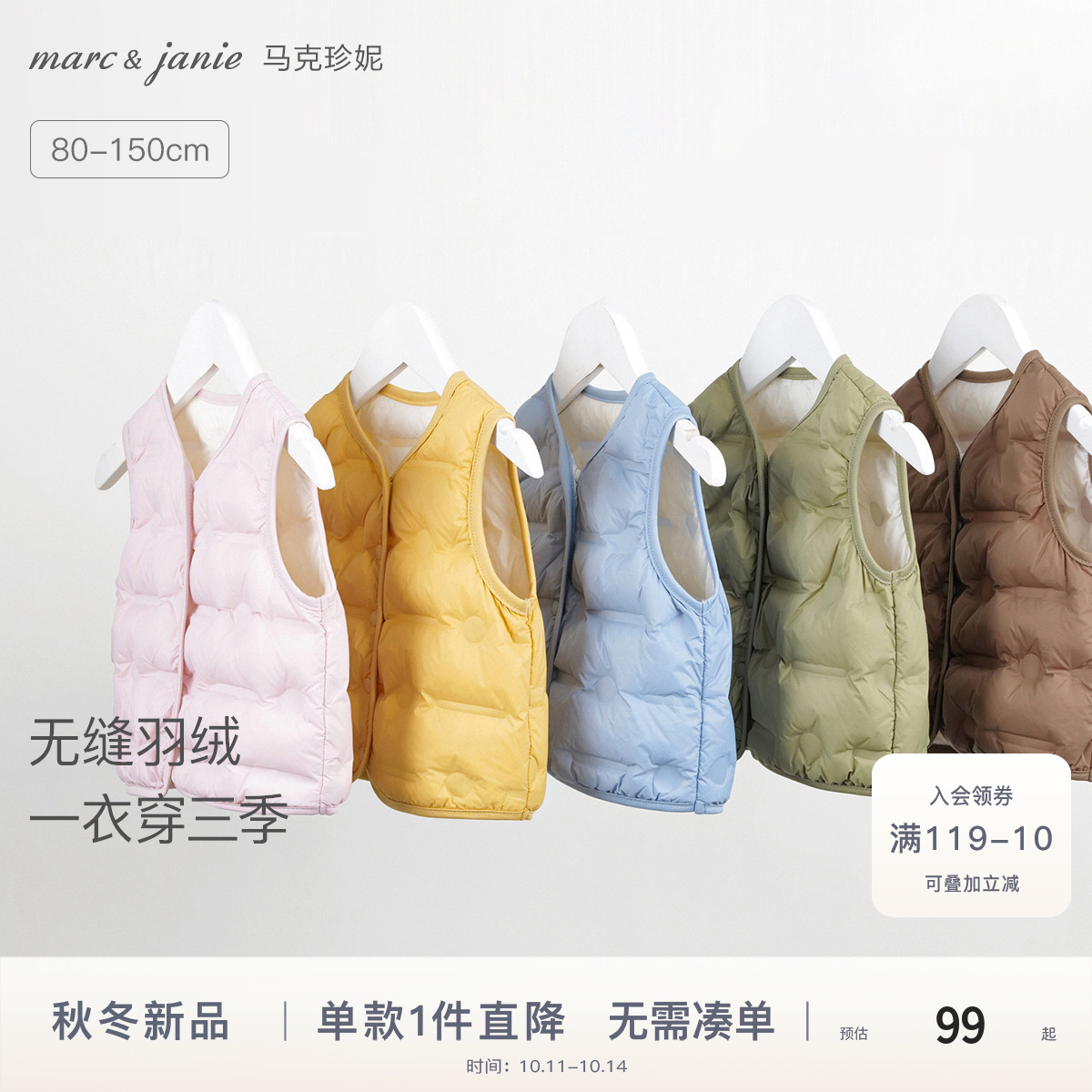 马克珍妮男女童羽绒马甲宝宝冬装 儿童保暖羽绒服内胆背心240911