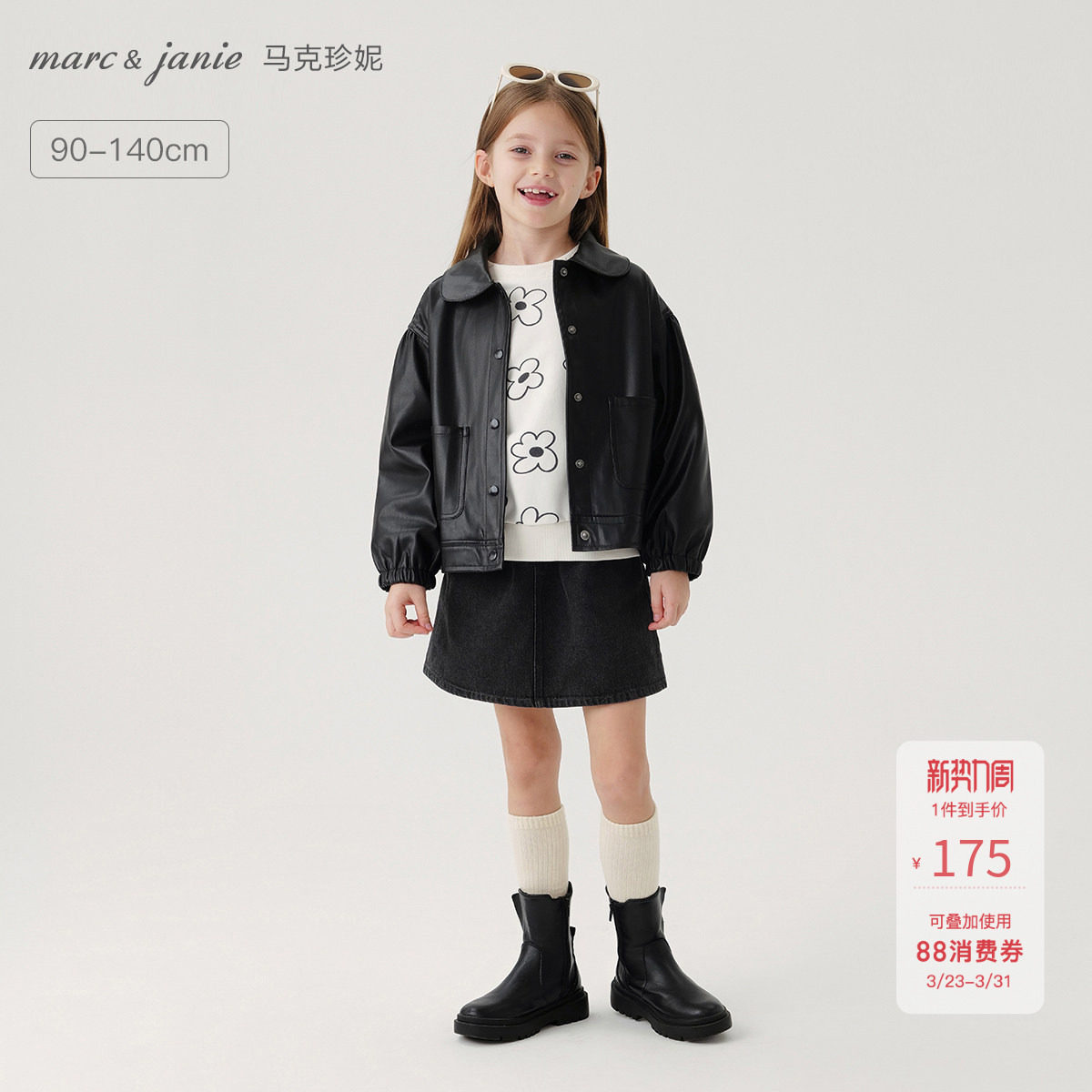 [商场同款]马克珍妮女童时尚泡泡袖皮衣外套 儿童春秋夹克561067