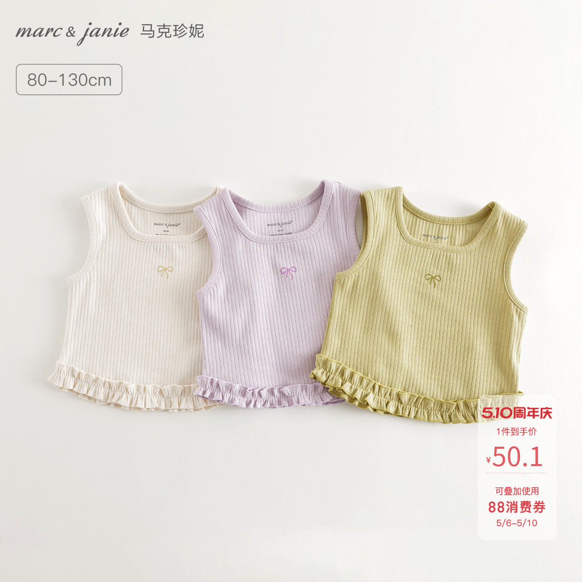 马克珍妮女童花边蝴蝶结软弹小背心宝宝上衣2026年夏装新款550761