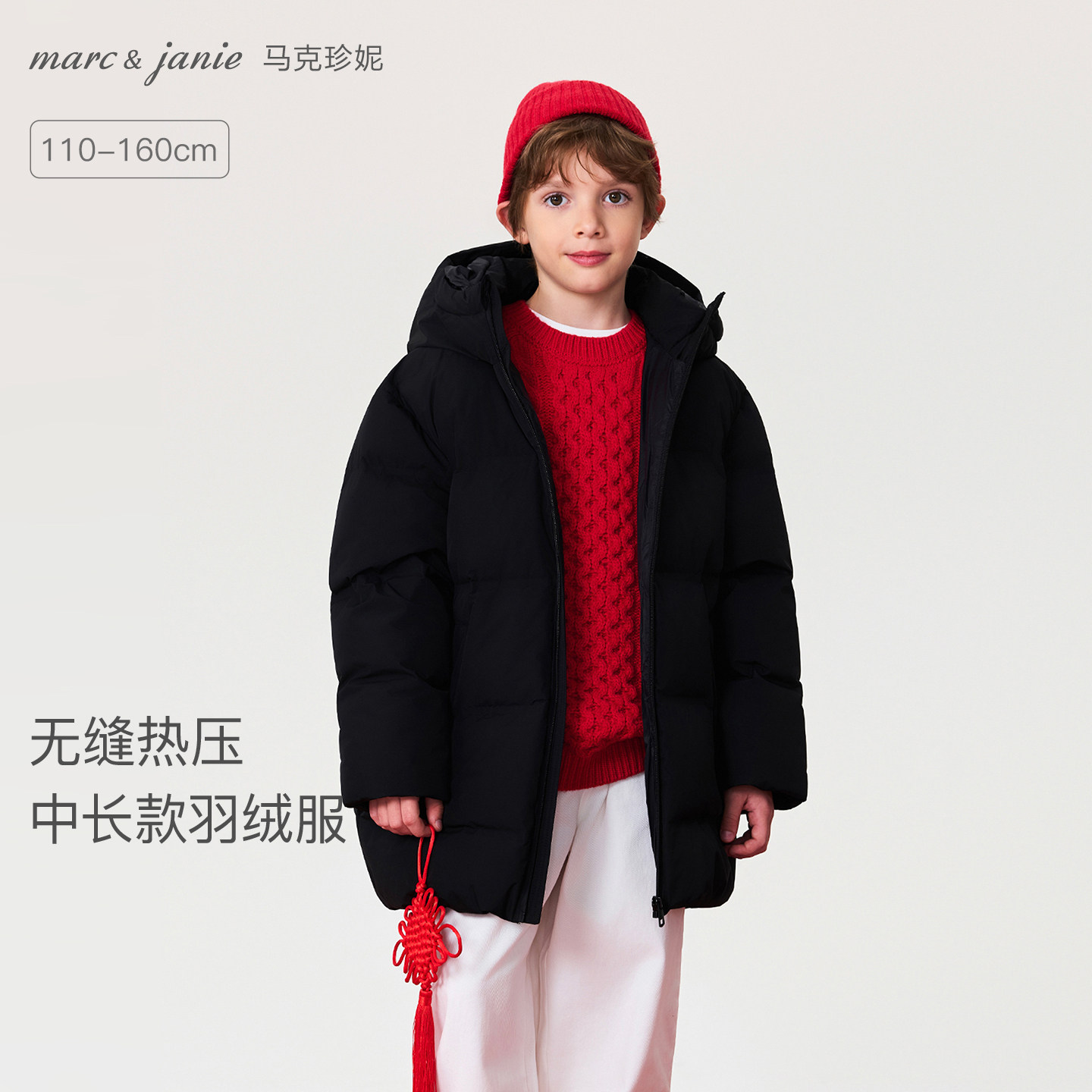 [商场同款]马克珍妮男童加厚保暖无缝中长款羽绒服儿童冬装551623