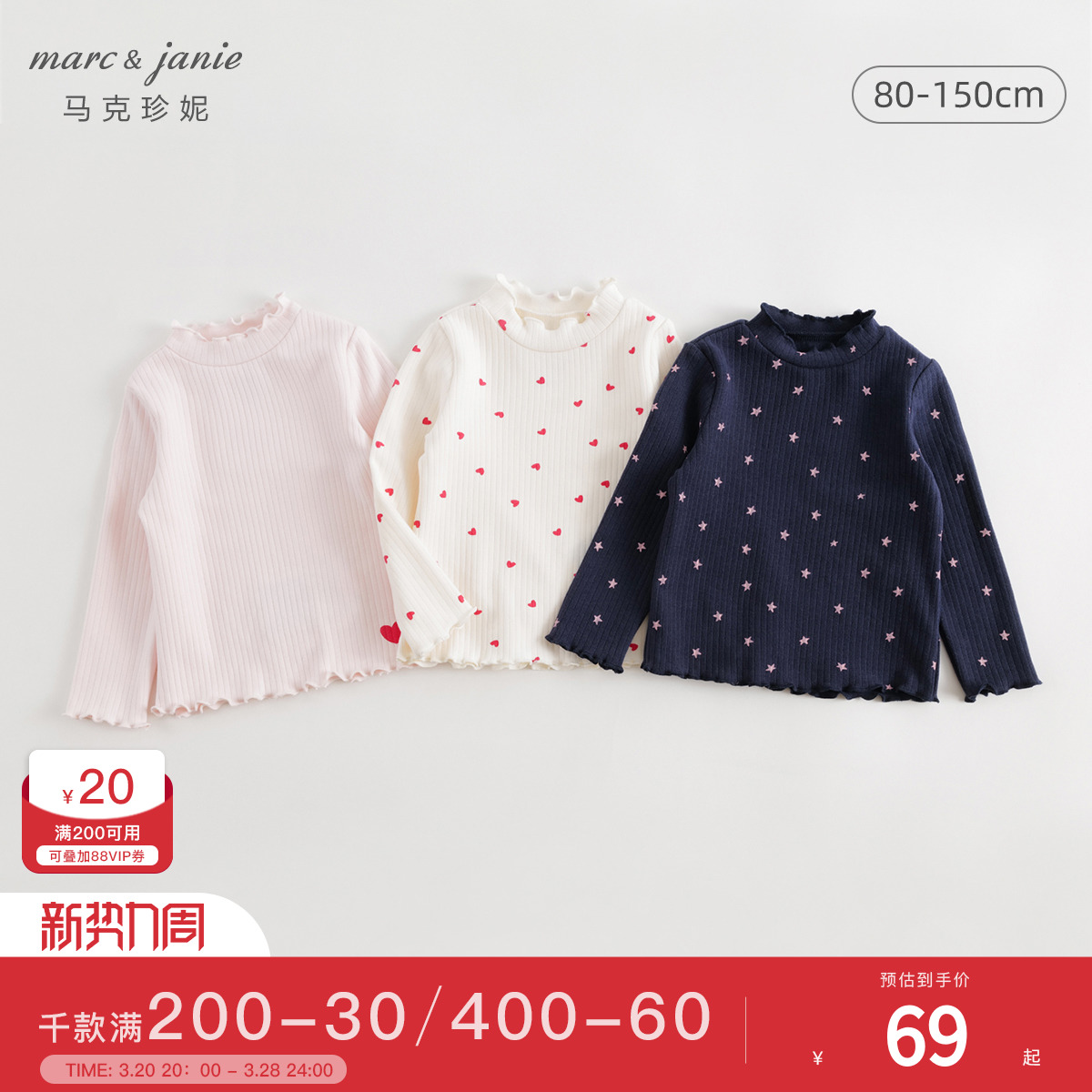 马克珍妮女童半高领打底衫 儿童印花T恤宝宝T恤上衣春秋款241550