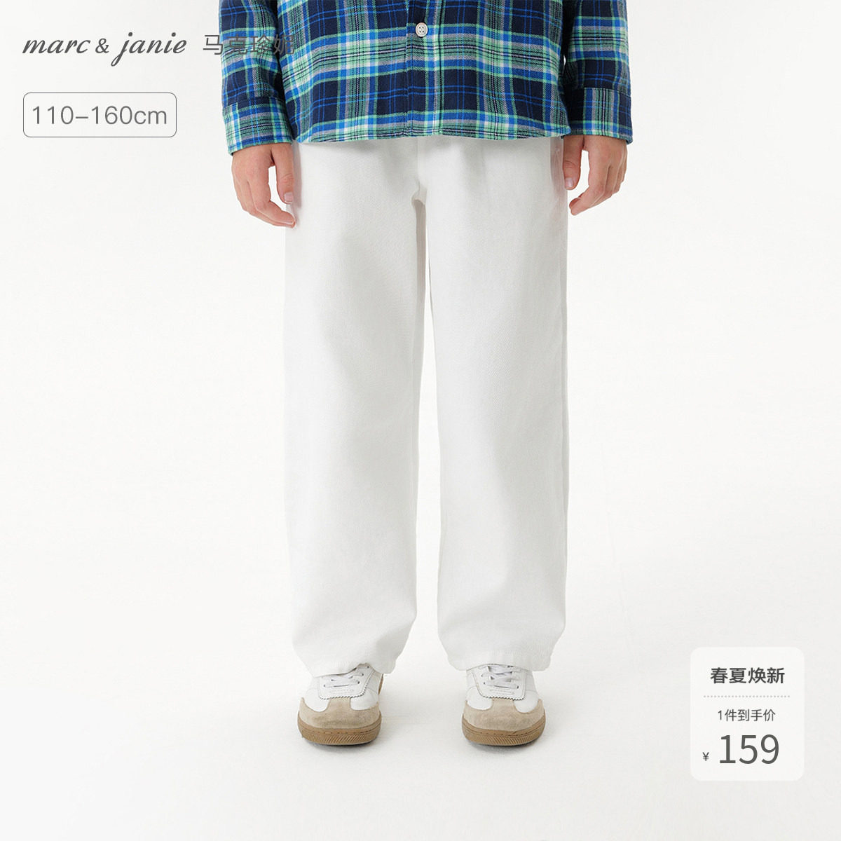 马克珍妮男女童休闲百搭直筒牛仔裤儿童裤子2026年春装新款551278