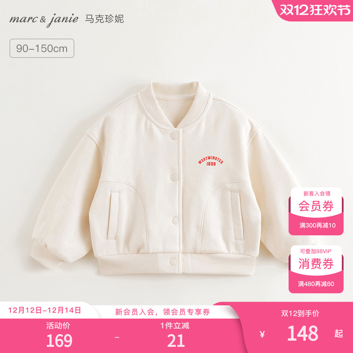 马克珍妮女童活力运动棒球服外套