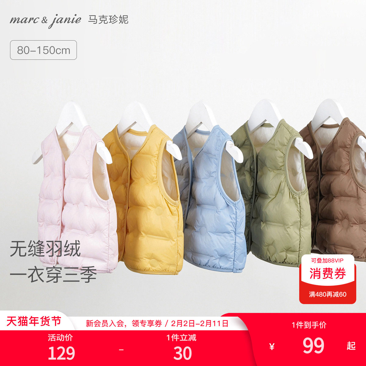 马克珍妮男女童羽绒马甲宝宝冬装儿童保暖羽绒服内胆背心240911-2