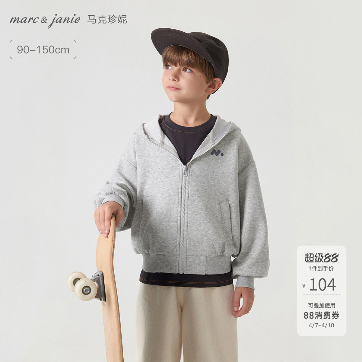 【3D空气棉】马克珍妮男女童宽松连帽运动卫衣外套春秋上衣231300