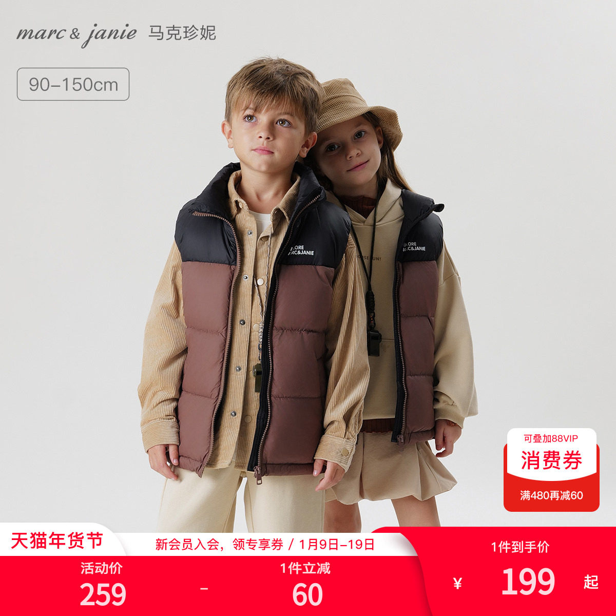 马克珍妮男女童三防保暖红色羽绒服 儿童撞色羽绒马甲冬装231203,童装/婴儿装/亲子装,羽绒马甲,淘宝优惠券,粉丝福利购,淘宝优惠卷