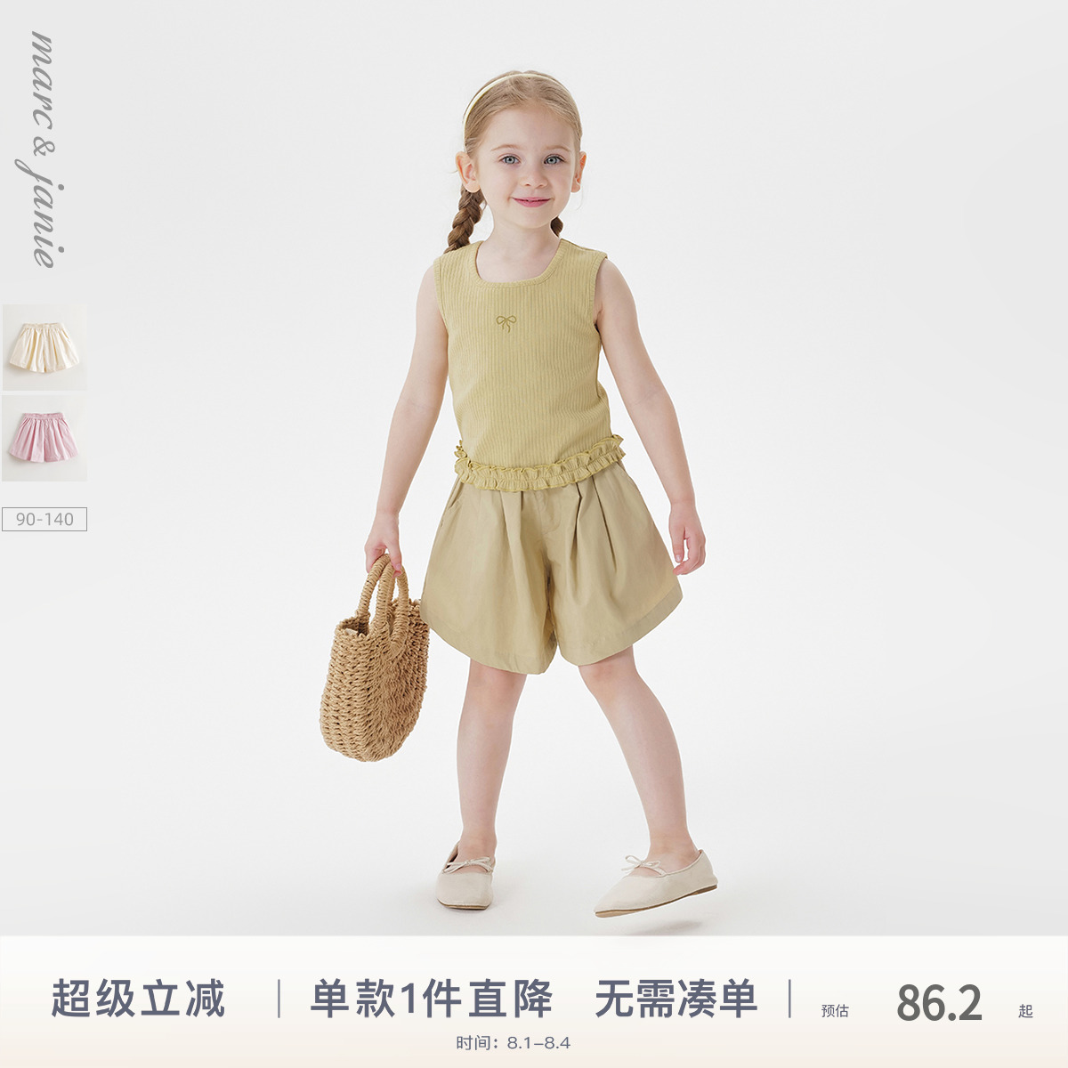 马克珍妮女童清新夏日清凉短裤宝宝纯棉裤子2025年夏装新款550