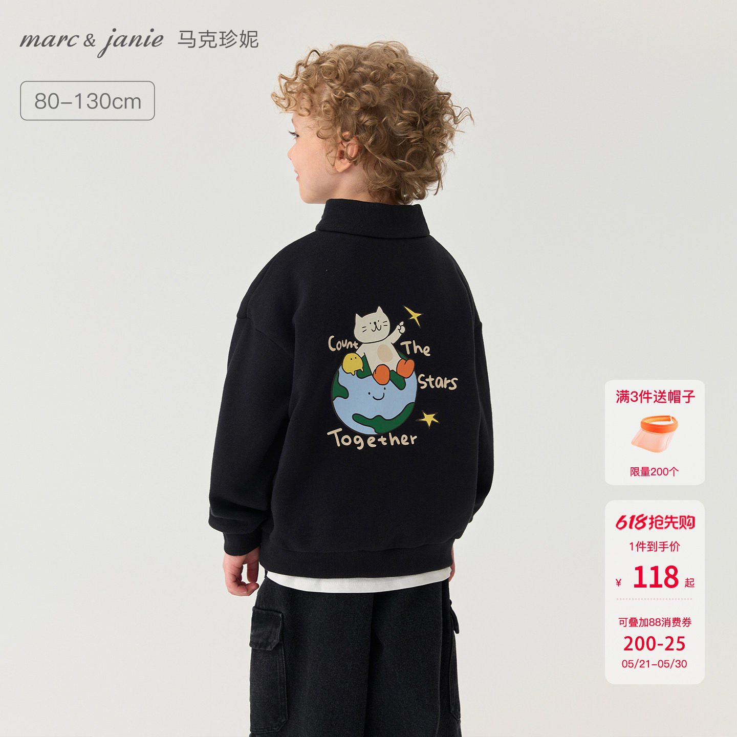 马克珍妮男童猫咪探险立领卫衣 宝宝套头衫2026年春装新款551139