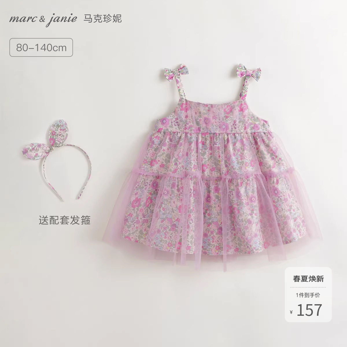 马克珍妮女童粉紫花园吊带连衣裙公主裙2026年夏装新款裙子240680