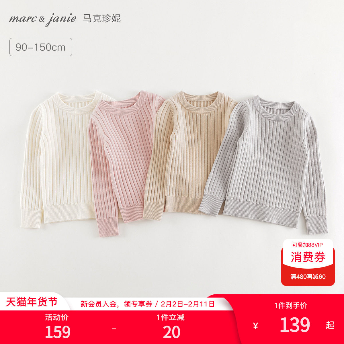 马克珍妮女童柔软绵羊毛圆领毛衣 儿童针织衫2025年秋冬款241685