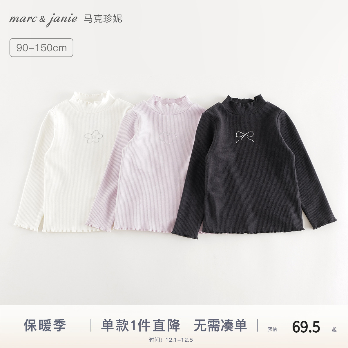 木耳花边设计，可爱烫钻图案，温暖绵绵柔感