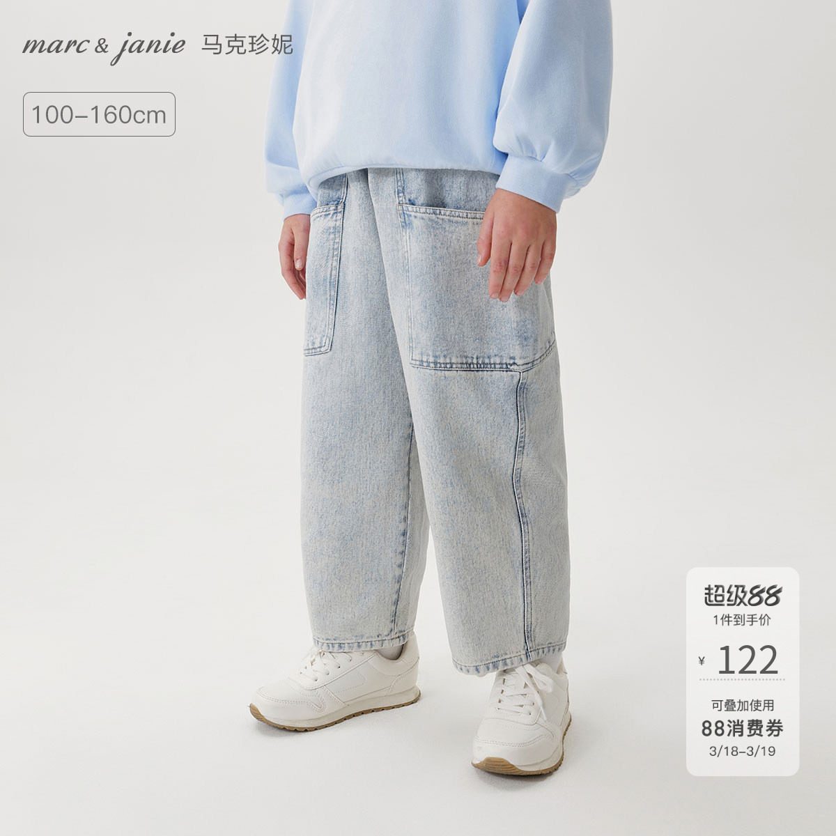 马克珍妮男童挺括直筒工装牛仔裤 儿童裤子2026年春装新款250022