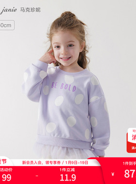 马克珍妮女童波点满印拼接网纱卫衣儿童超舒棉上衣秋装新款240075