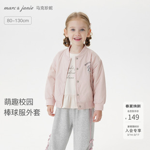 马克珍妮男女童萌趣小兔棒球服宝宝宽松外套薄棉夹克春秋装551650