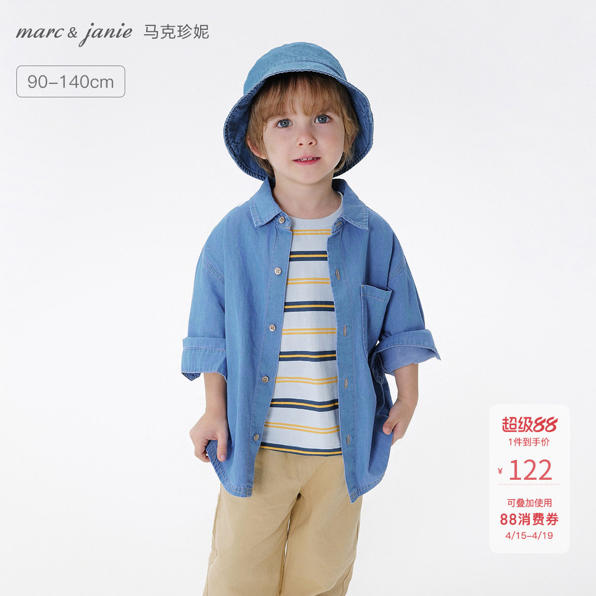 马克珍妮男童舒适百搭牛仔衬衫儿童纯棉衬衣2026年春装新款250106