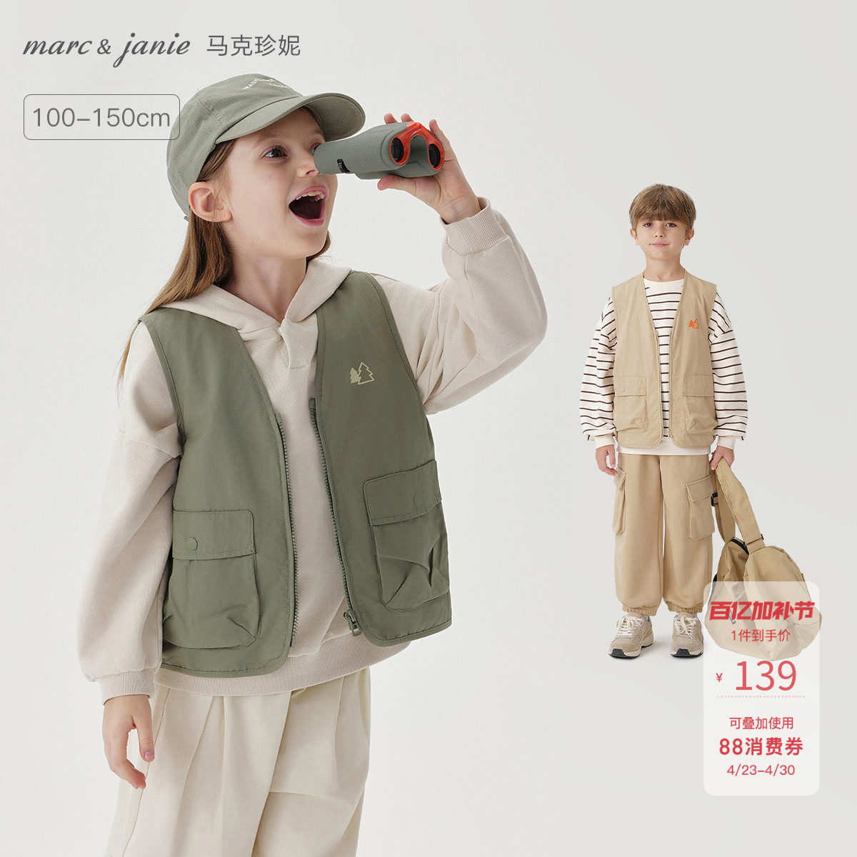 [山系户外]马克珍妮男女童多口袋无袖工装风马甲上衣春春装550352