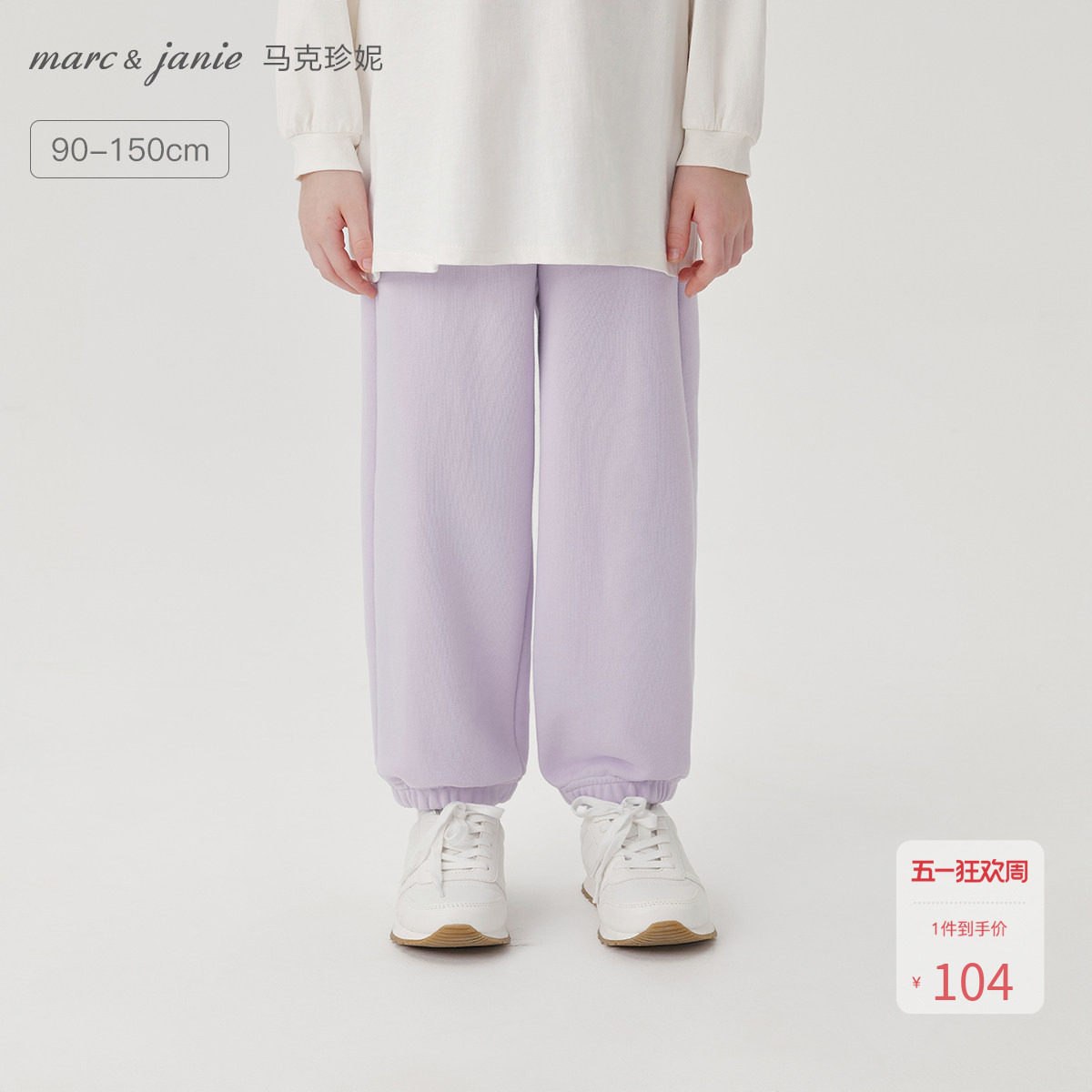 马克珍妮男女童超舒棉休闲运动卫裤儿童春春装直筒束脚裤子241531