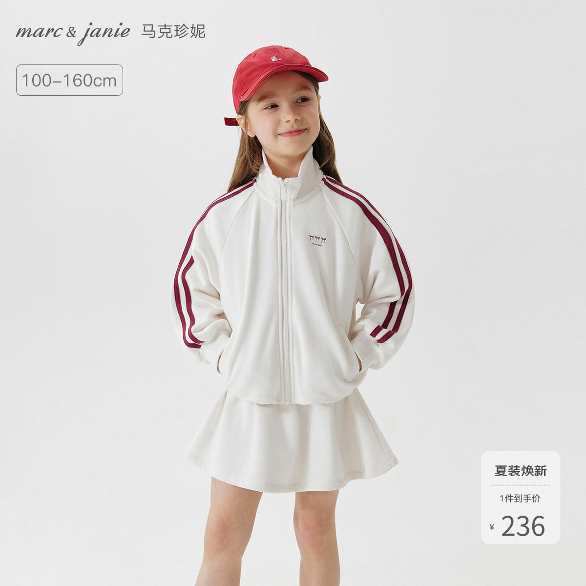 马克珍妮女童立领卫衣半裙运动套装儿童套装2026年春装新款250159