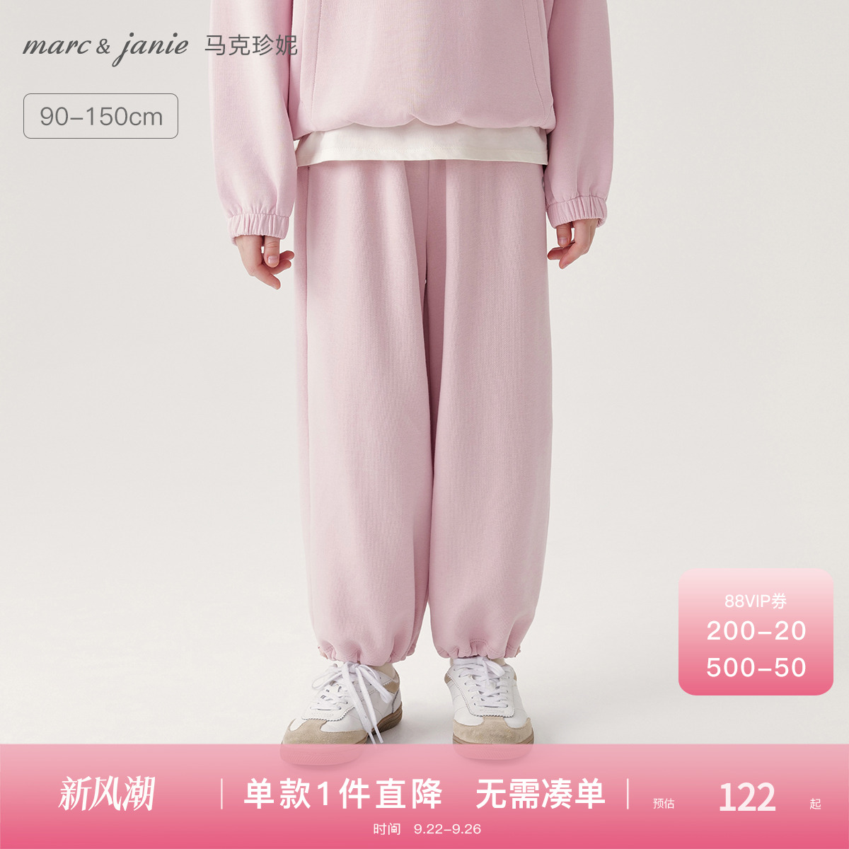 马克珍妮男女童休闲百搭运动裤卫裤儿童春秋裤子直筒束脚裤241530
