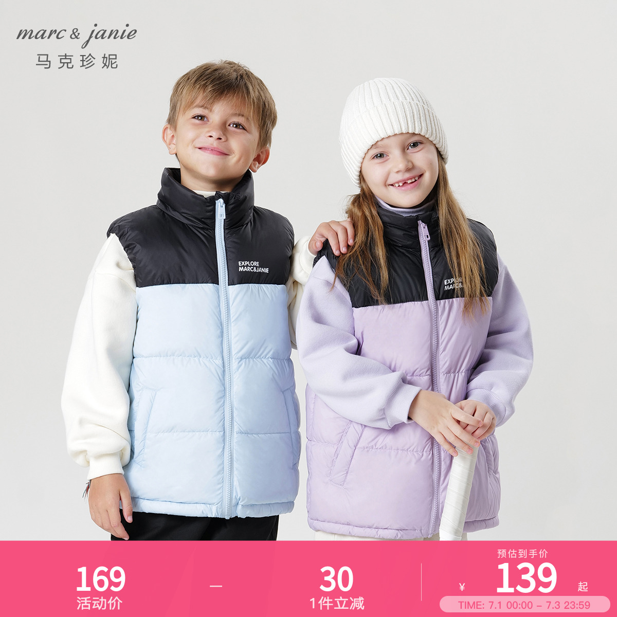 馬克珍妮撞色三防羽絨馬甲