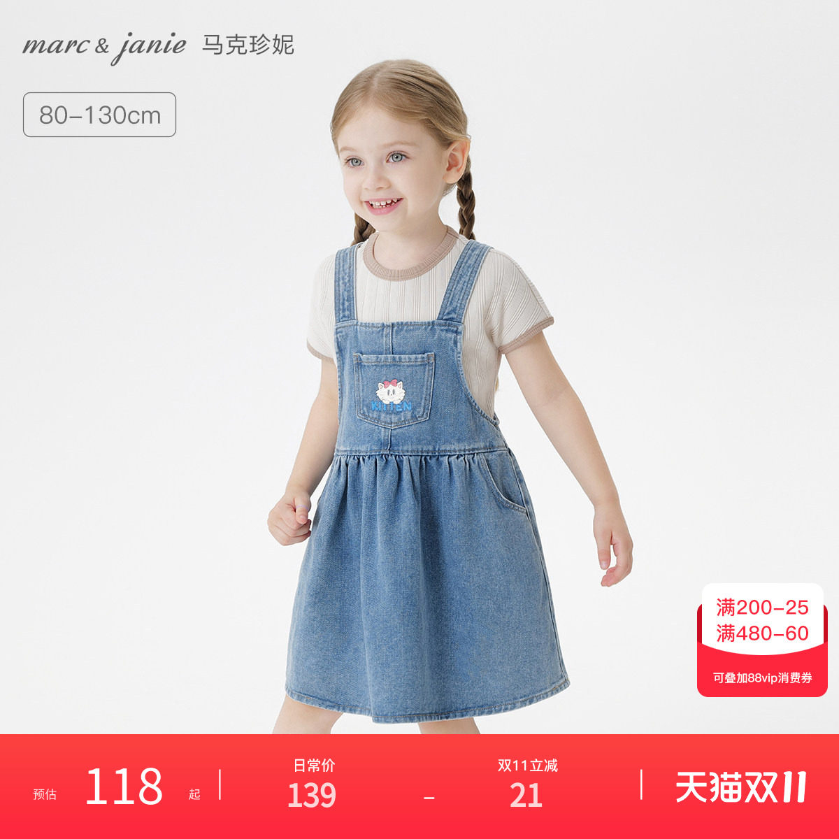 [软牛仔]马克珍妮甜美小猫女童牛仔背带裙 宝宝裙子春夏装550938