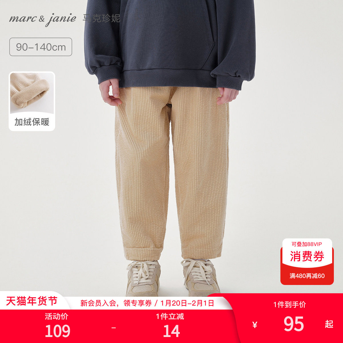 [加绒]马克珍妮男女童红色灯芯绒宽松萝卜裤儿童老爹裤冬款231982,童装/婴儿装/亲子装,裤子,淘宝优惠券,粉丝福利购,淘宝优惠卷