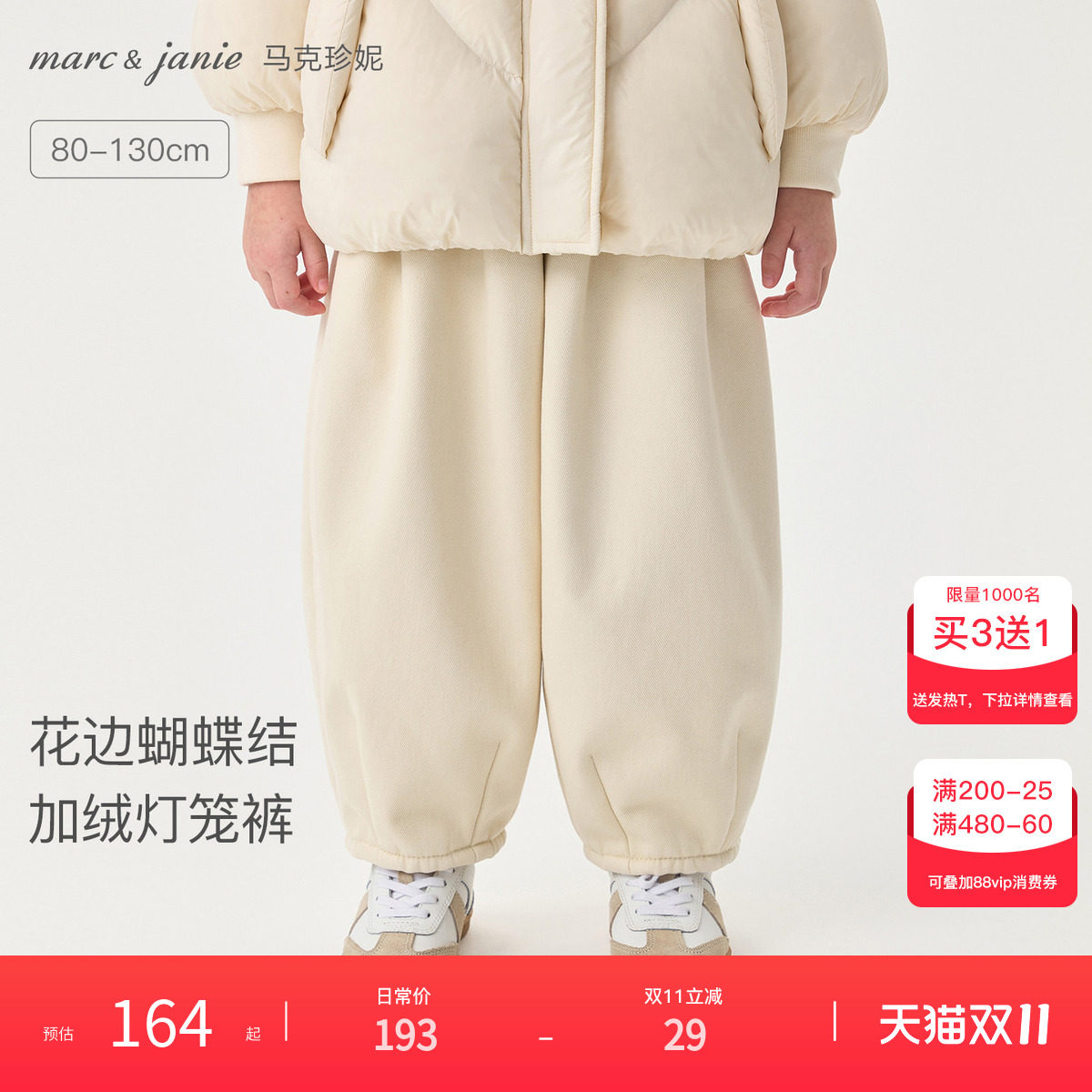 [加绒]马克珍妮女童花边蝴蝶结灯笼裤宝宝裤子2026秋冬新款551517